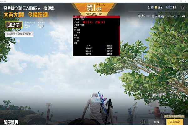 CF手游外挂效果软件效果